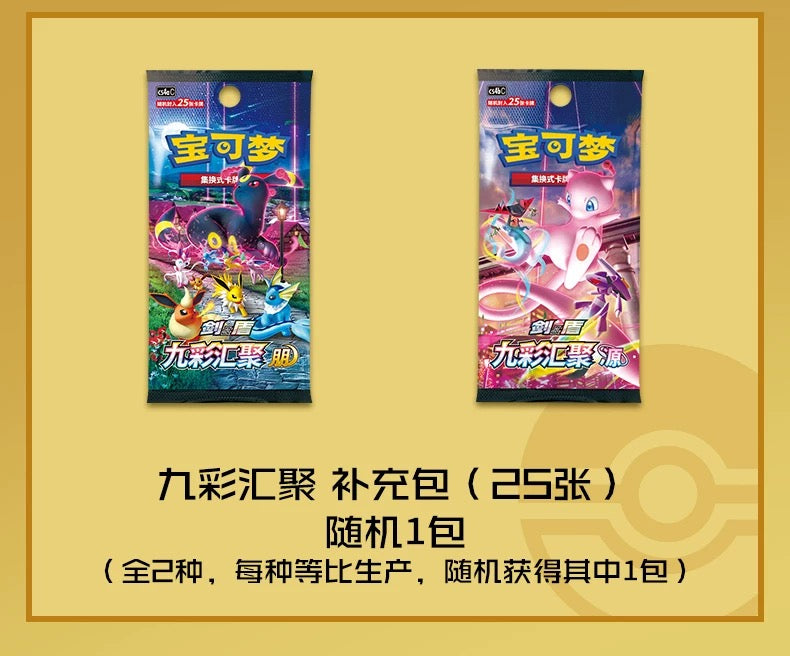 Pokemon: Nine Colors Gathering Card Case Eevee Gift Box (Chinese)