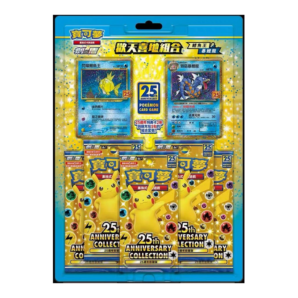 Pokemon Chinese 25th Anniversary S8a Gift Boxes Rashiram Zekrom Mewtwo Magikarp