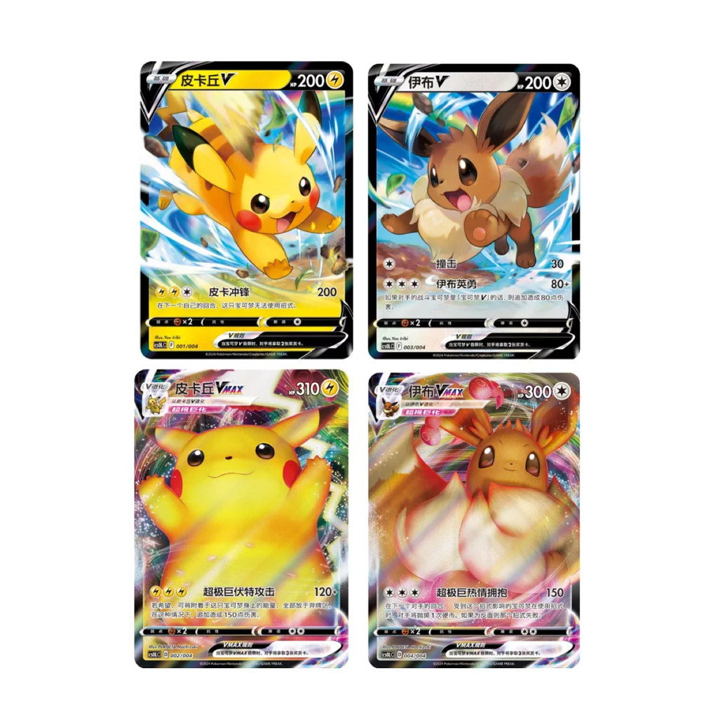 Pokemon: Pikachu Quick Sand Card Eevee Gift Box (Chinese)