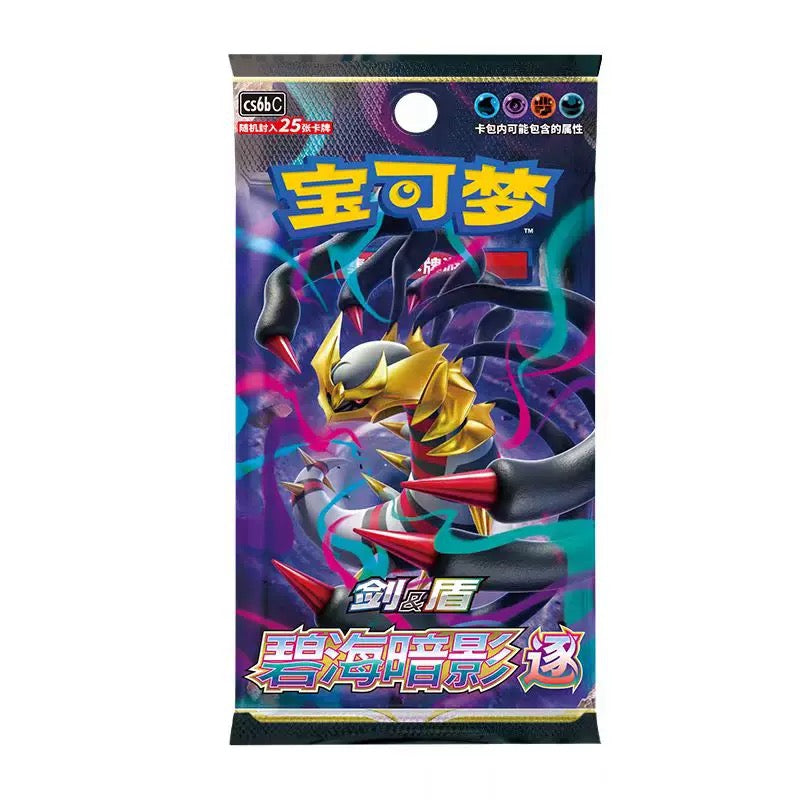 Simplified Chinese Shadow of the Blue Sea CS6A/CS6B Booster Box Pokémon TCG