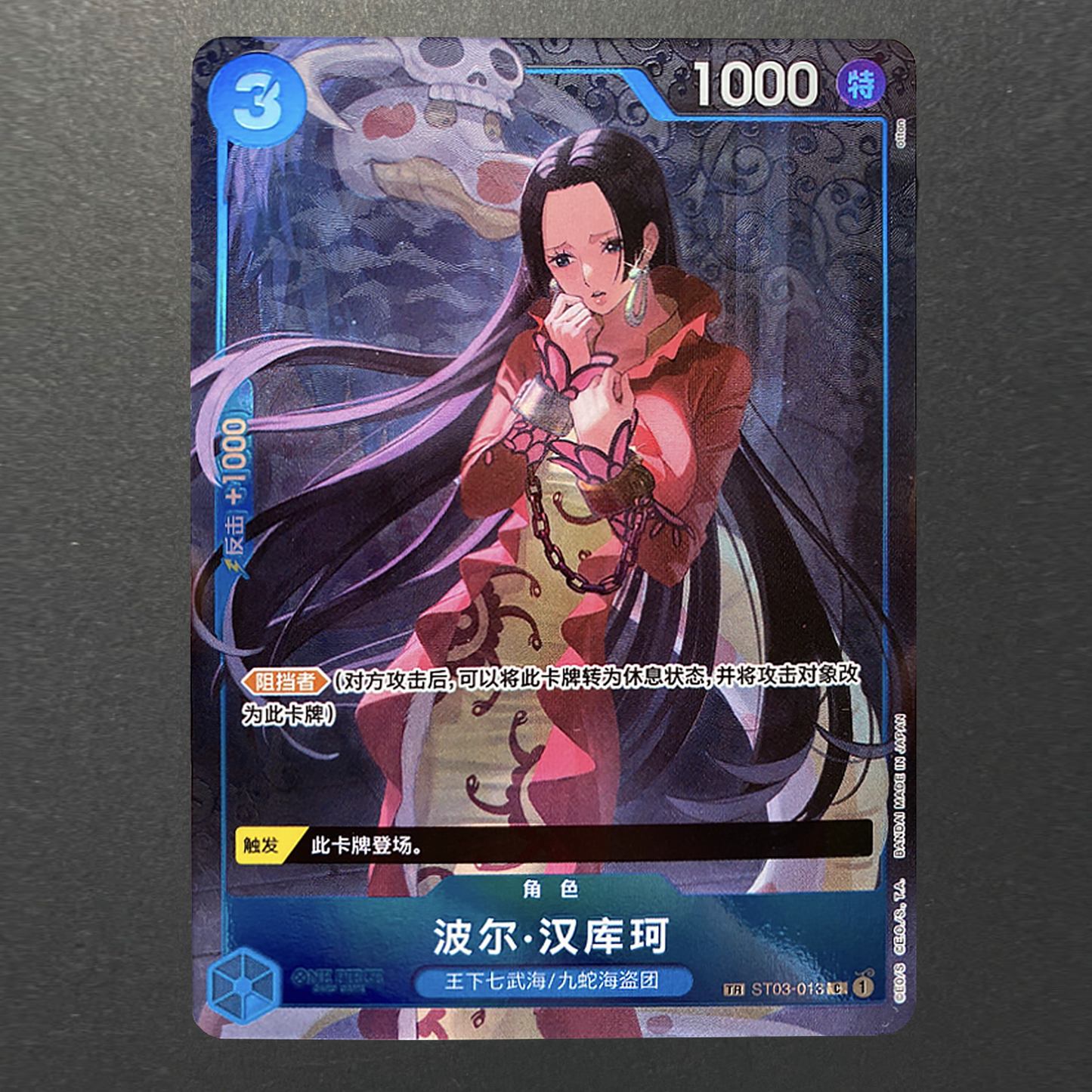 Chinese Boa Hancock #ST03-013 TR(Treasure Rare) OPC-06 One Piece TCG