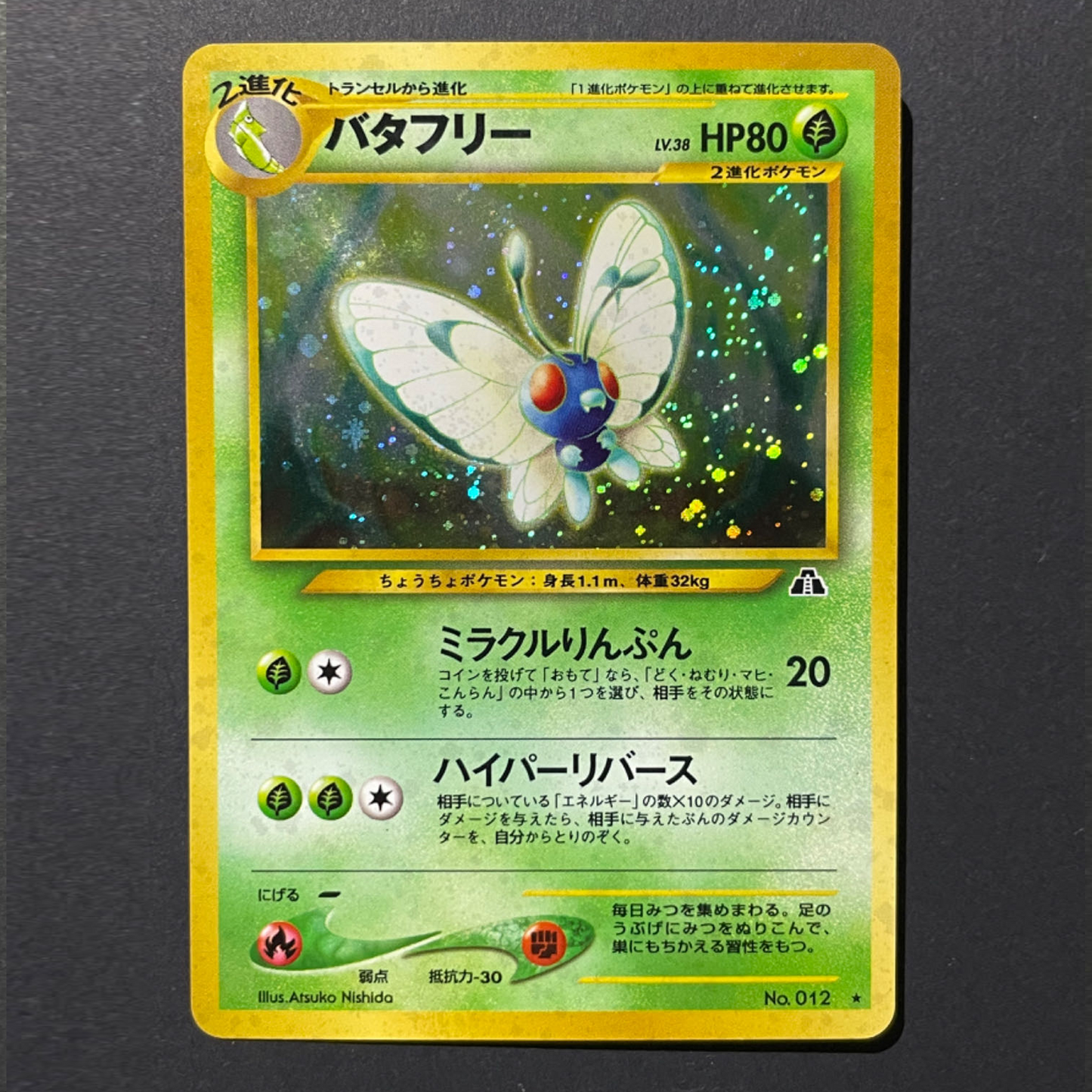Japanese Butterfree No.012 Holo Neo 2 Discovery 2000 Vintage Pokémon TCG