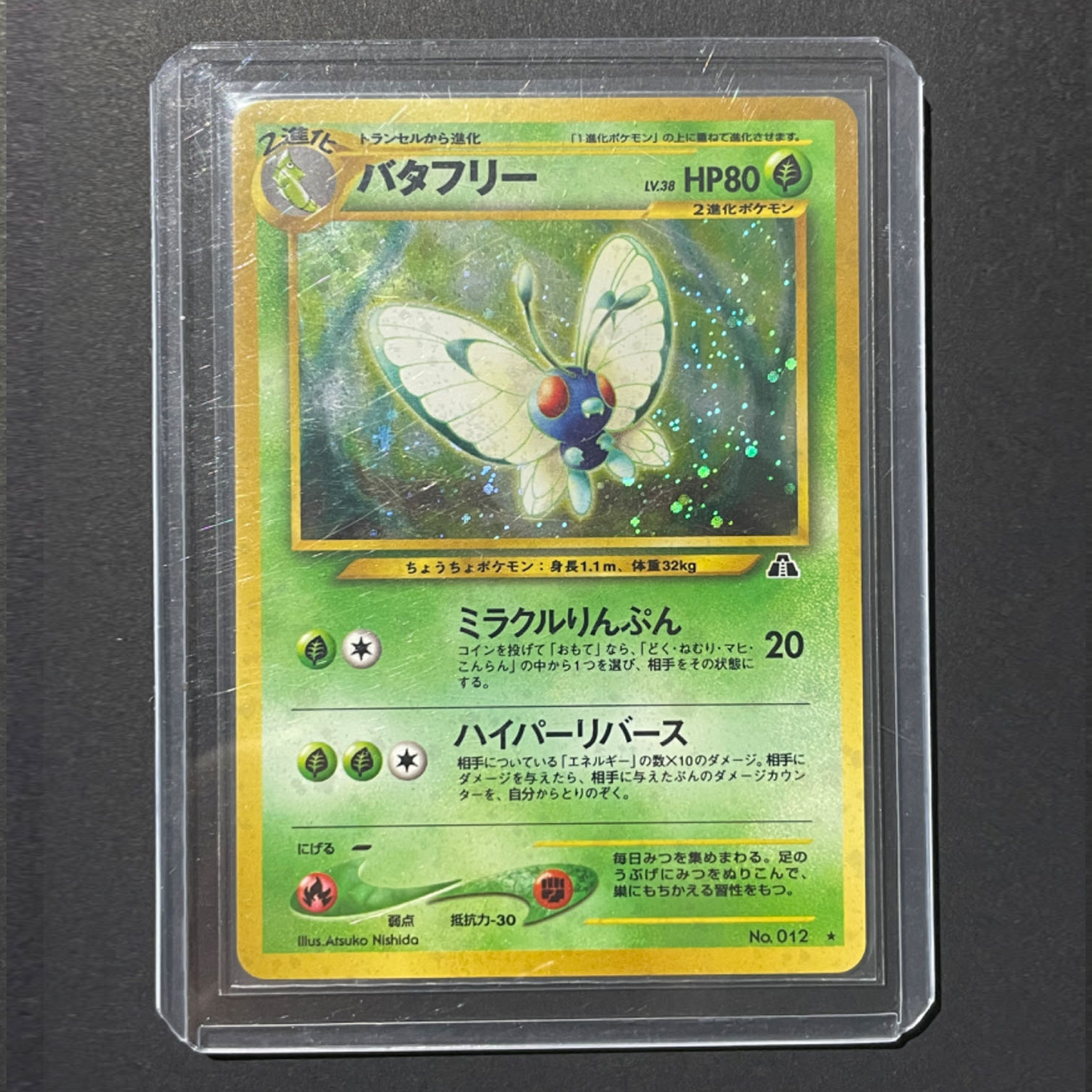 Japanese Butterfree No.012 Holo Neo 2 Discovery 2000 Vintage Pokémon TCG