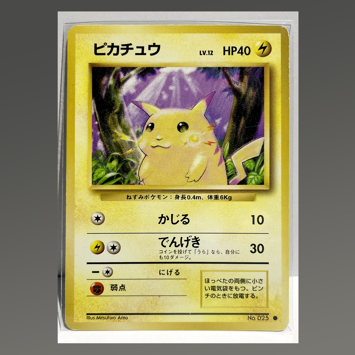 Japanese Pikachu No.025 Base Set - Vintage 1st Edition 1996 Pokémon TCG