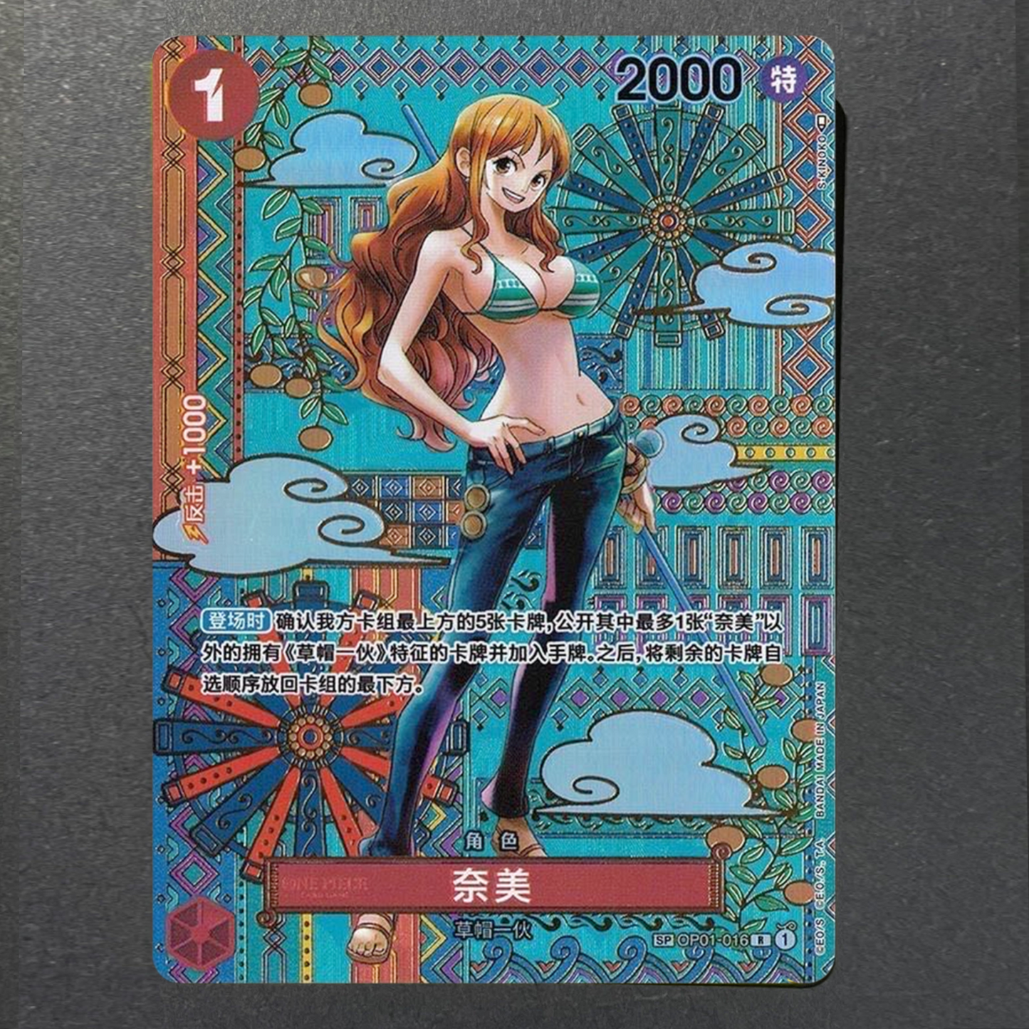 Chinese Nami #OP01-016 SP Special Alt Art OPC-05 One Piece TCG