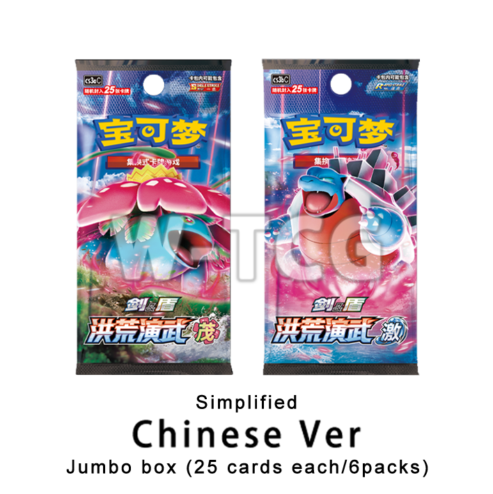 Simplified Chinese Sword&Shield 5.0 JI & MAO CS3aC/CS3bC Jumbo Booster Box Pokemon TCG