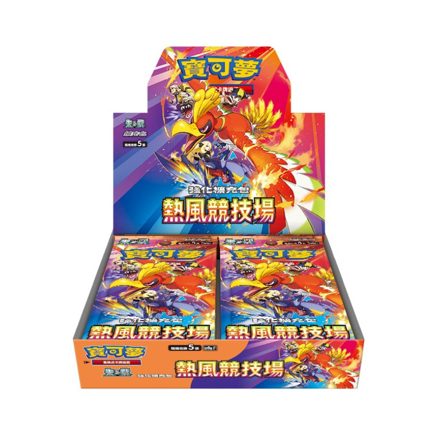 Chinese: Heat Wave Arena sv9aF Booster Packs/Box (30 Packs)