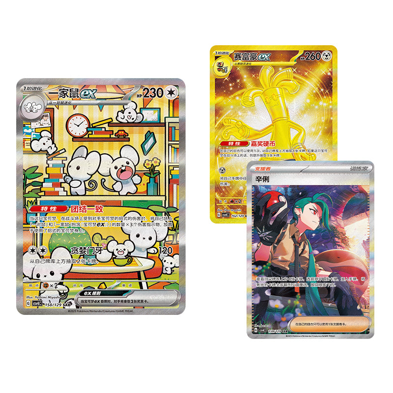 【NEW PROMO】Simplified Chinese Bonus Turn CSV4C Booster Box Pokémon TCG Prize Turn12.0