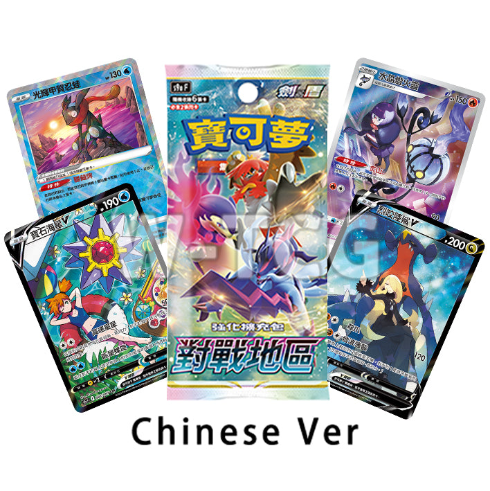 T-Chinese: s9af Battle Region Booster Pack High Class BoxPokémon TCG