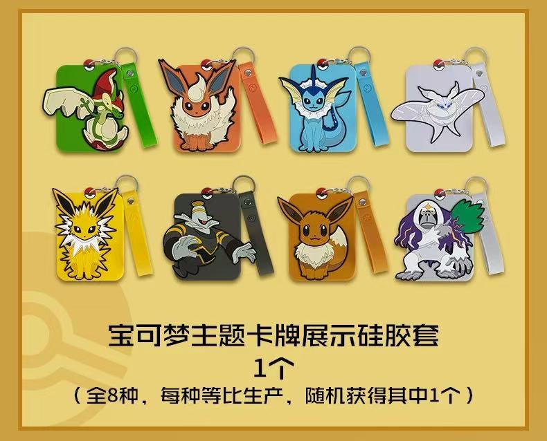 Pokemon: Nine Colors Gathering Card Case Eevee Gift Box (Chinese)