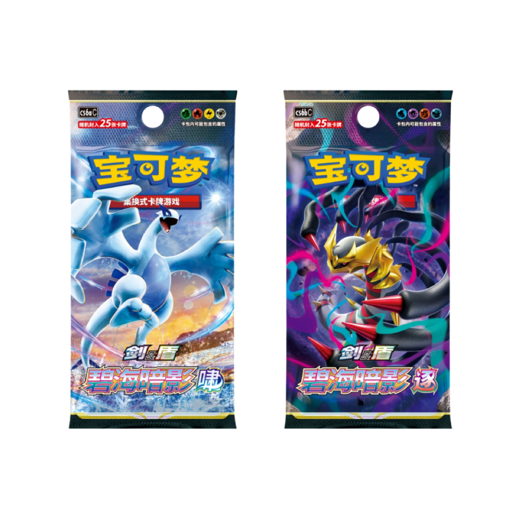 Pokemon: Pikachu Quick Sand Card Eevee Gift Box (Chinese)
