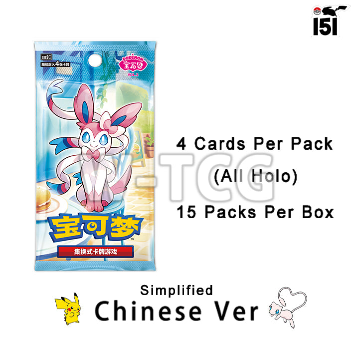 Simplified Chinese Gem box vol.2 Gemstone CBB2C Eevee Booster Box Pokémon TCG