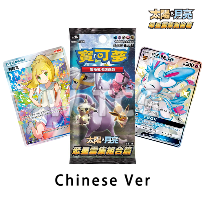 【Pre-Order】T-Chinese: Hidden Fates Sun&Moon AC1a/b All Star Booster Pack/Box