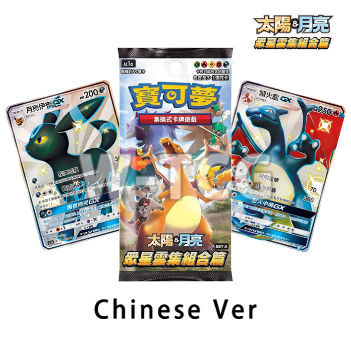 【Pre-Order】T-Chinese: Hidden Fates Sun&Moon AC1a/b All Star Booster Pack/Box