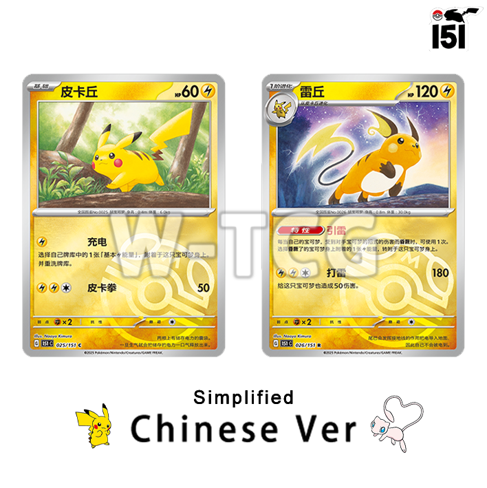 Chinese 151 Surprise Vol.3 Coin Set EX Jumbo/Silm 4 Packs Pokémon TCG 151c