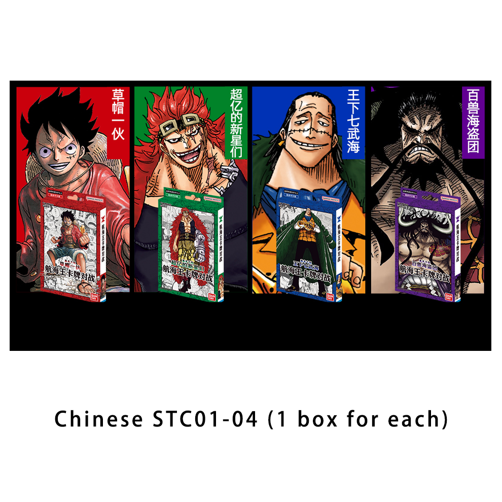 One Piece Starter Deck STC01-12 Set Simplified Chinese Sealed Starter Set