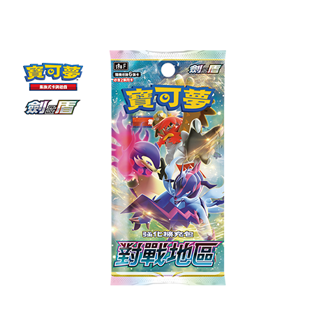 T-Chinese: s9af Battle Region Booster Pack High Class BoxPokémon TCG