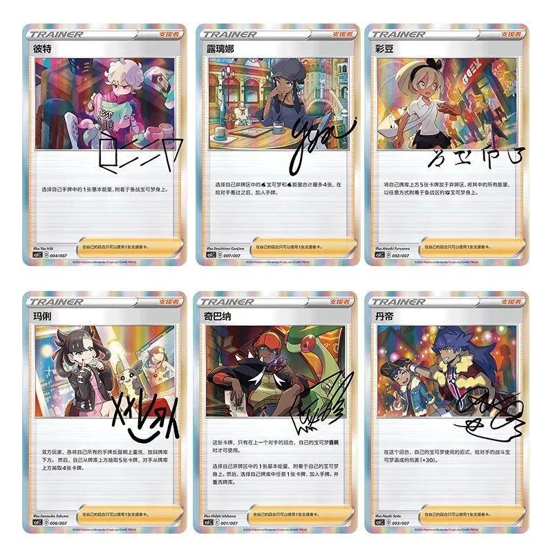 Pokemon:S-Chinese Marni Trainer Collection Box CSIC Y01 Gift Box (Chinese)