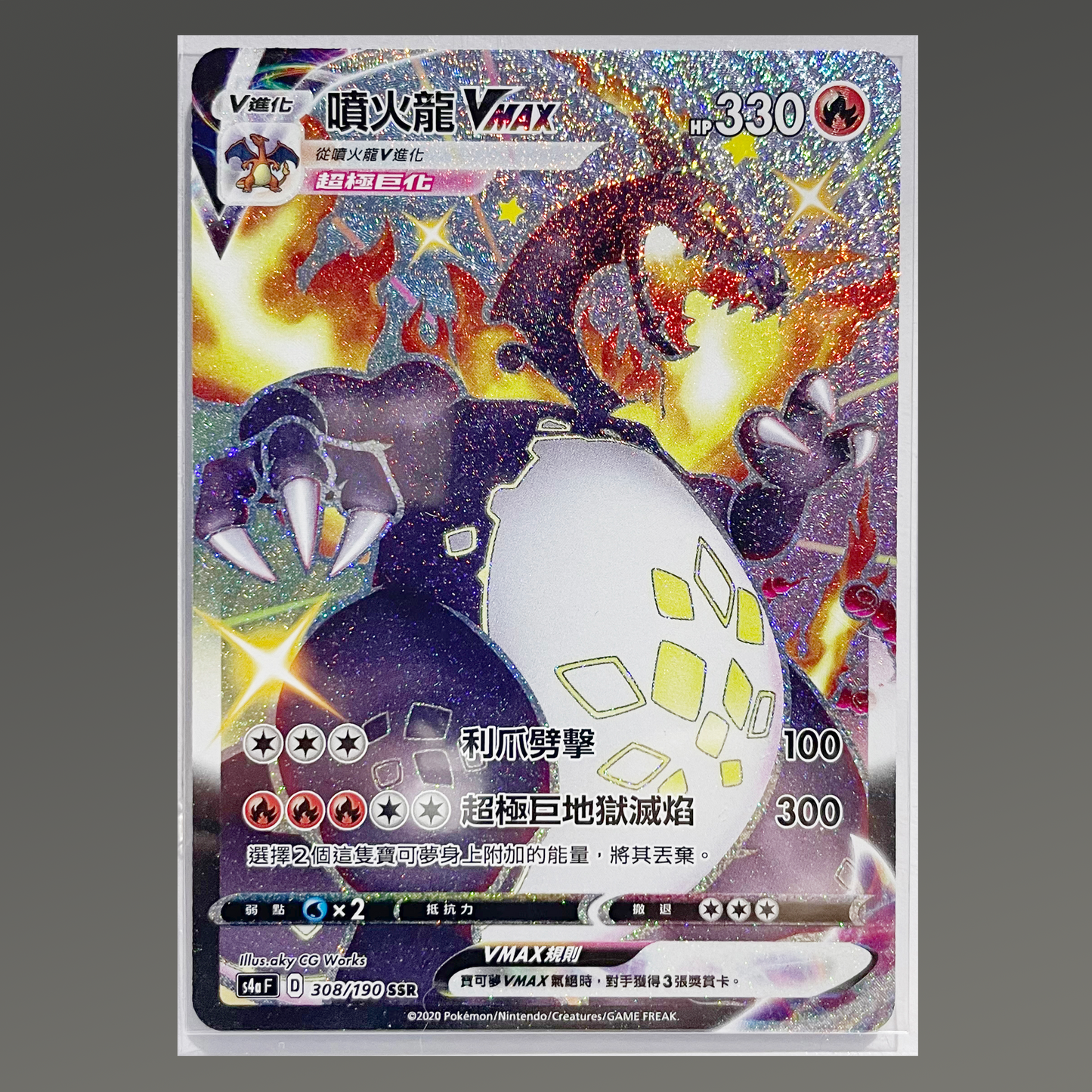 Chinese CHN Charizard VMAX #308/190 SSR Shiny Star V Pokémon TCG