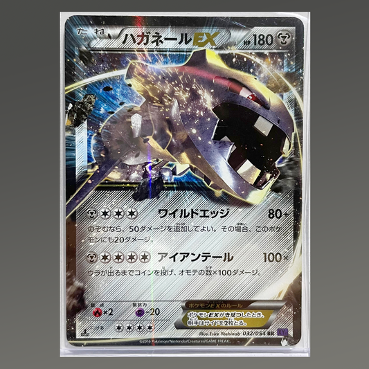 Japanese Steelix-EX #032/054 Double Rare (RR) XY11-P EN/NM Pokemon Cards