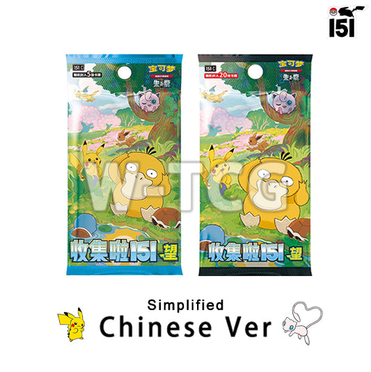 Simplified Chinese 151 Vol.2 Journey Booster Box Jumbo/Silm Pokémon TCG 151c