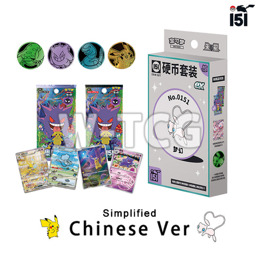 Chinese 151 Surprise Vol.3 Coin Set EX Jumbo/Silm 4 Packs Pokémon TCG 151c