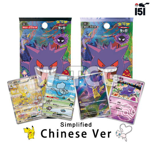 Simplified Chinese 151 Shock Vol.3 Gengar Booster Box Jumbo/Silm Pokémon TCG 151c