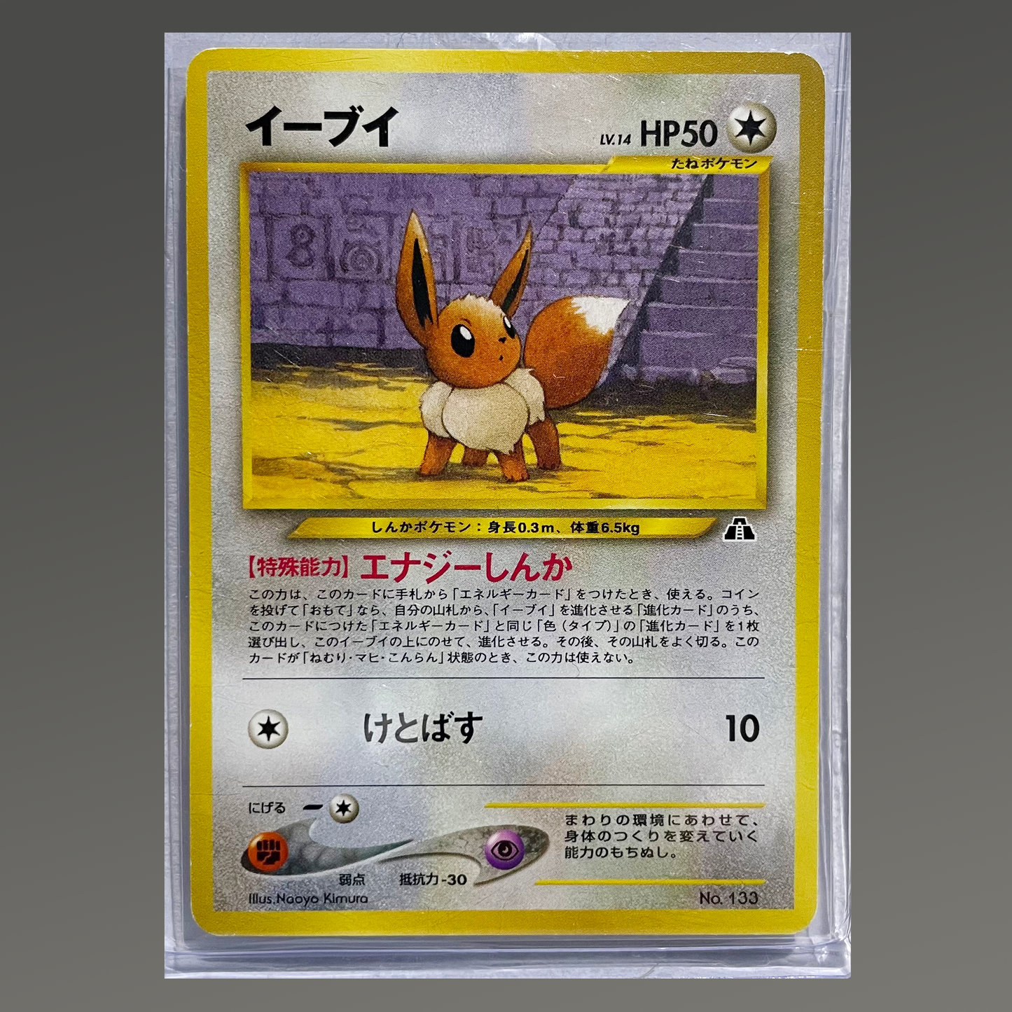 Japanese Eevee/Umbreon/Espeon #133 #196 #197 Neo Promo Vintage Pokémon TCG