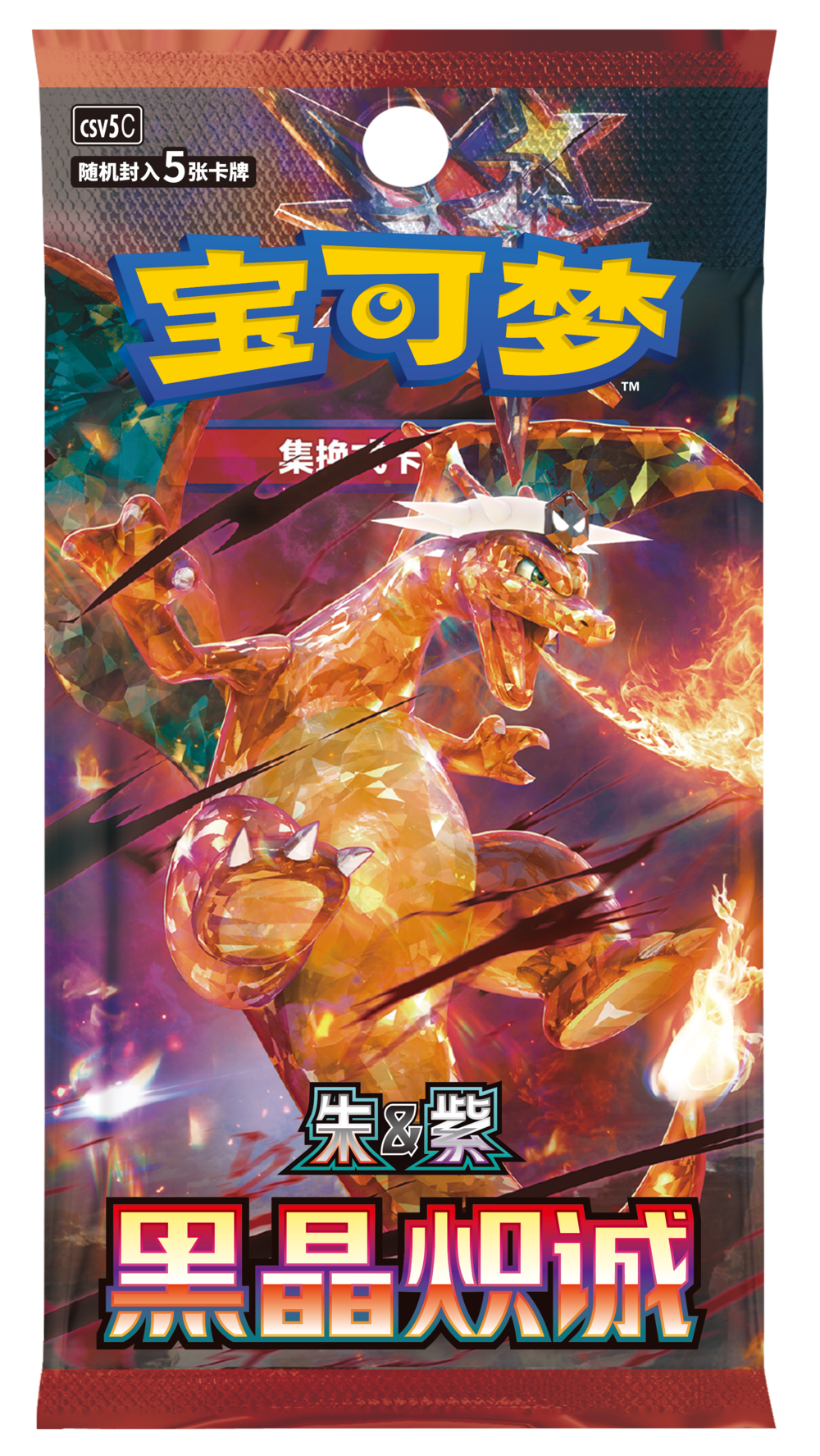 Simplified Chinese Obsidian Flame Charizard CSV5C Booster Box Pokémon TCG