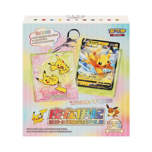 Pokemon: Pikachu Quick Sand Card Eevee Gift Box (Chinese)