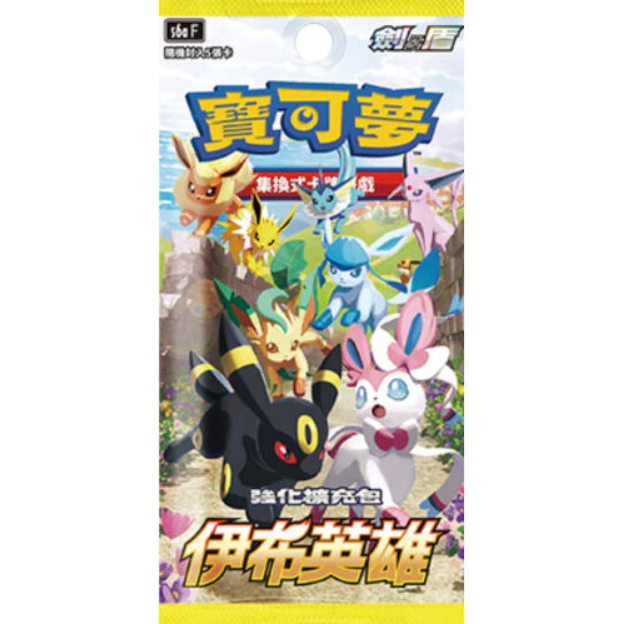 Chinese Eevee Heroes S6aF Booster Pack/Box