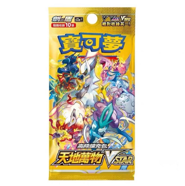 Chinese Pokemon High Class Vstar Universe Booster Box (10 Packs)