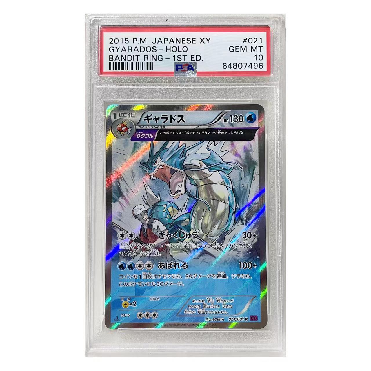 PSA10 JPN XY GYARADOS-HOLO BANDIT RING-1ST ED #021