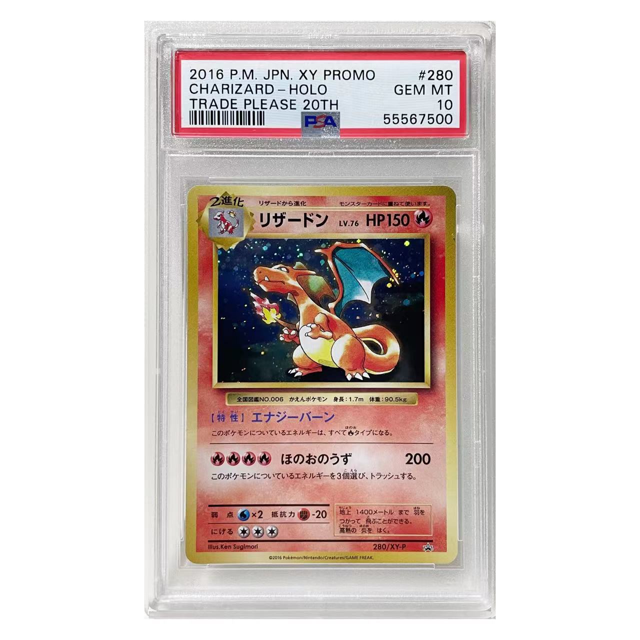 PSA10 JPN CHARIZARD-HOLO TRADE PLEASE 20TH #280