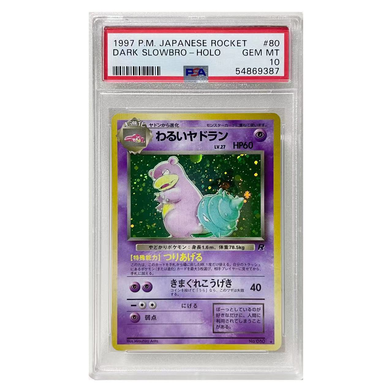 PSA10 VINTAGE JPN DARK SLOWBRO-HOLO #80