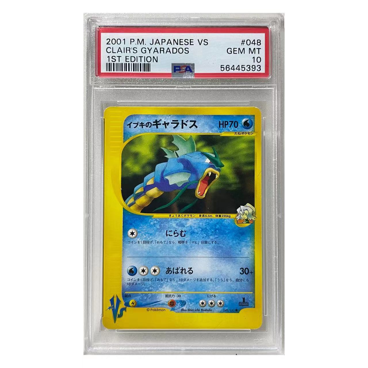 PSA10 JPN CLAIR'S GYARADOS VS 1ST EDITION #048