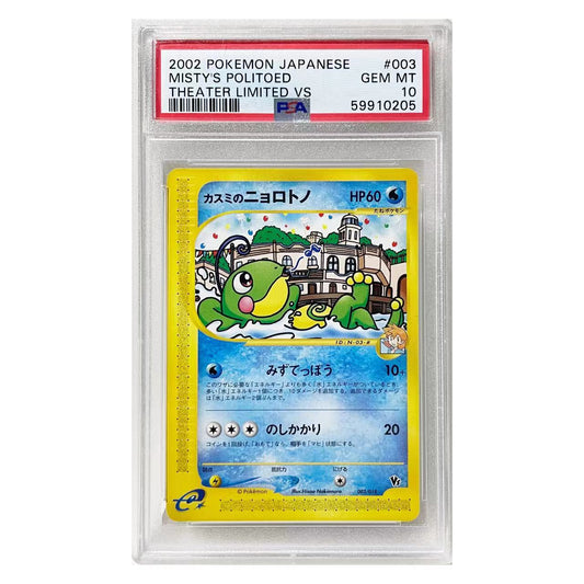 PSA10 JPN MISTY'S POLITOED THEATER LIMITED VS #003