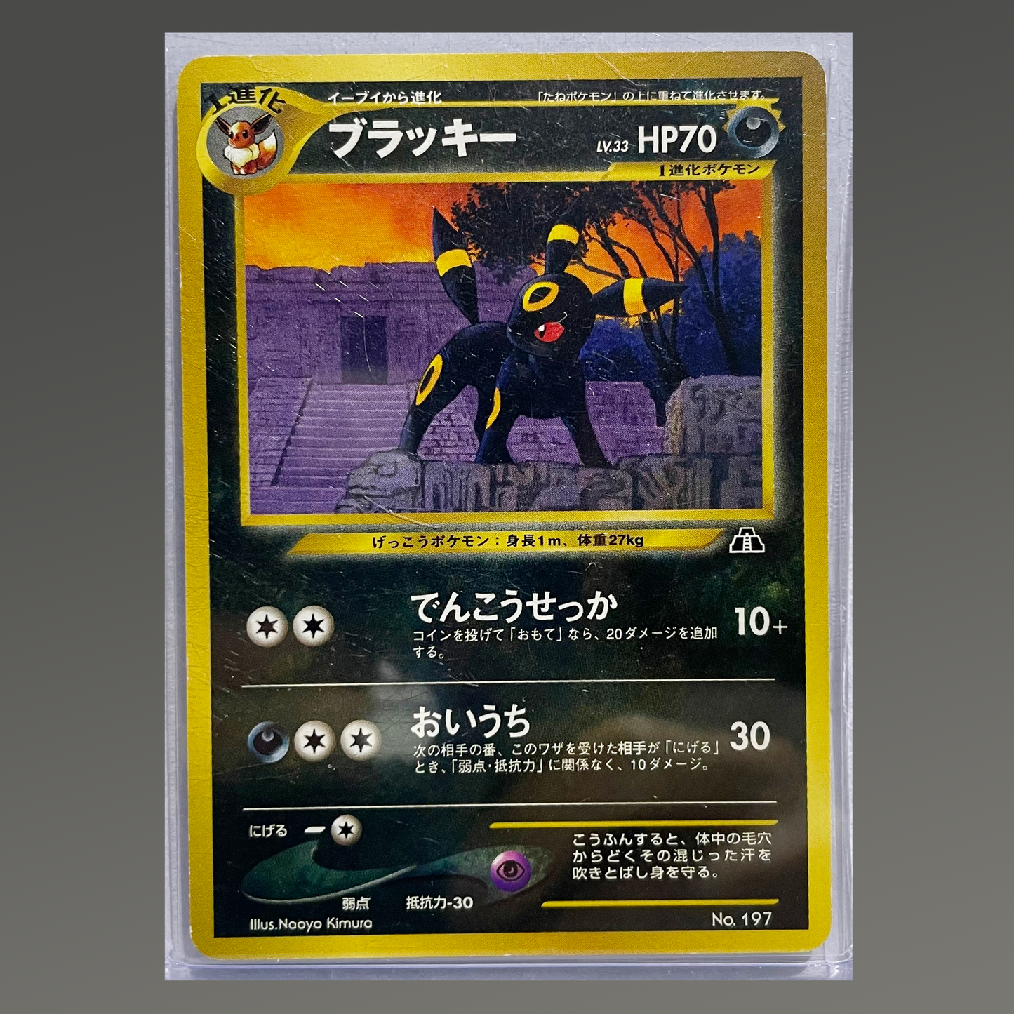 Japanese Eevee/Umbreon/Espeon #133 #196 #197 Neo Promo Vintage Pokémon TCG