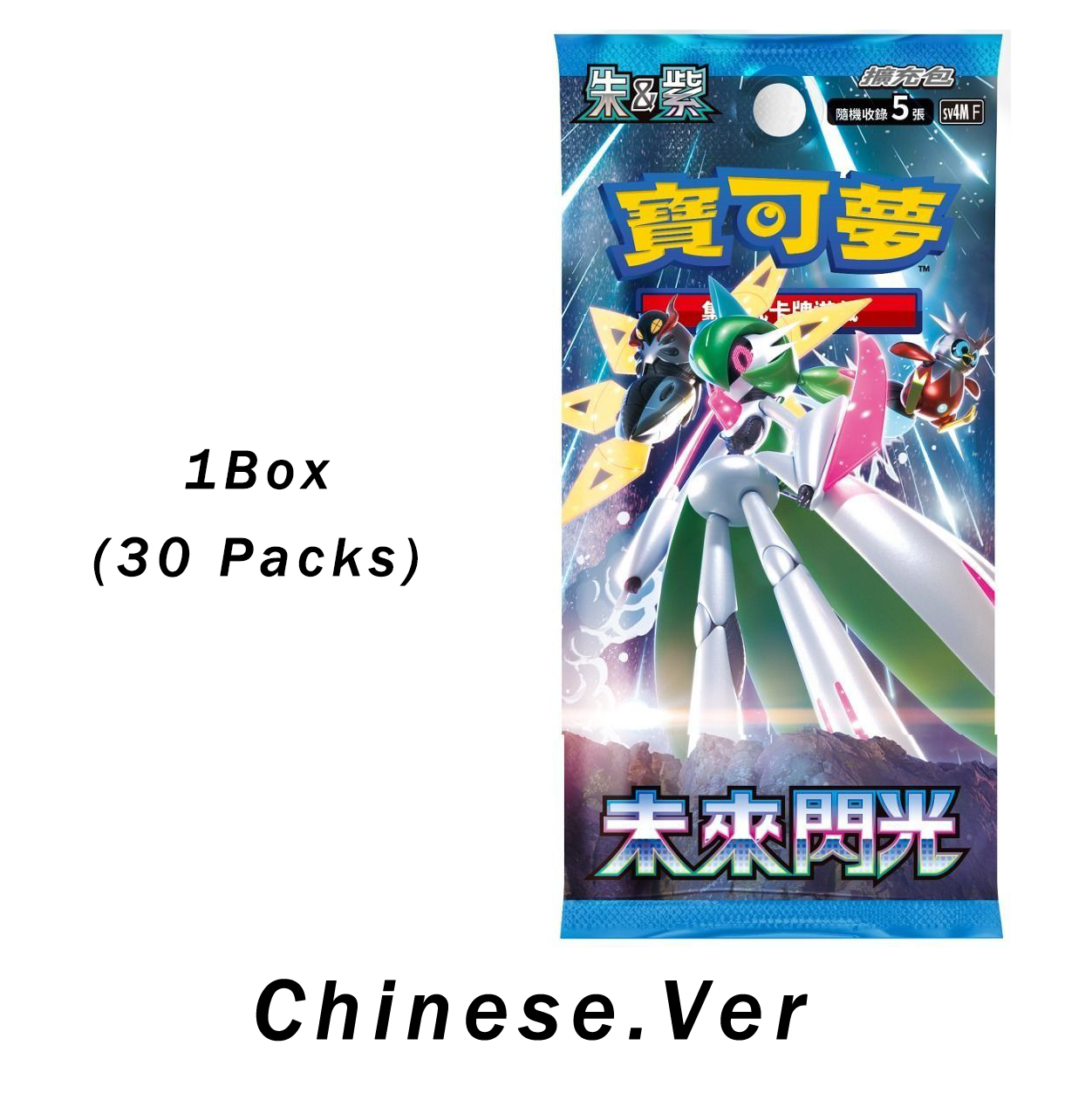 Chinese: FutureFlash & AncientRoar SV4M/K Booster Pack/Box