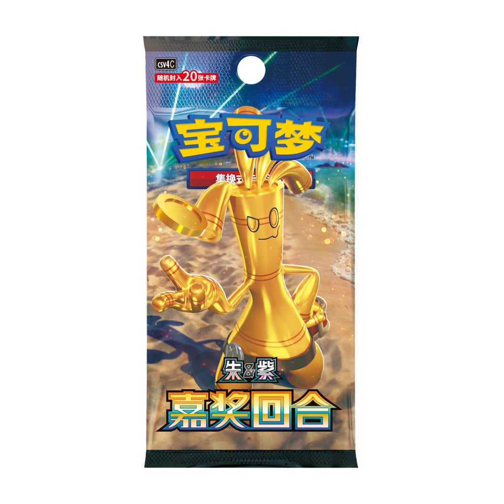 【NEW PROMO】Simplified Chinese Bonus Turn CSV4C Booster Box Pokémon TCG Prize Turn12.0