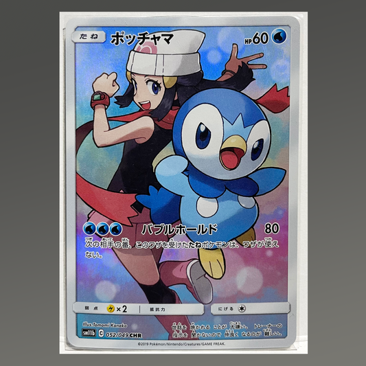 Japanese Piplup #052/049 Full Art CHR Dream League sm11b Pokémon TCG