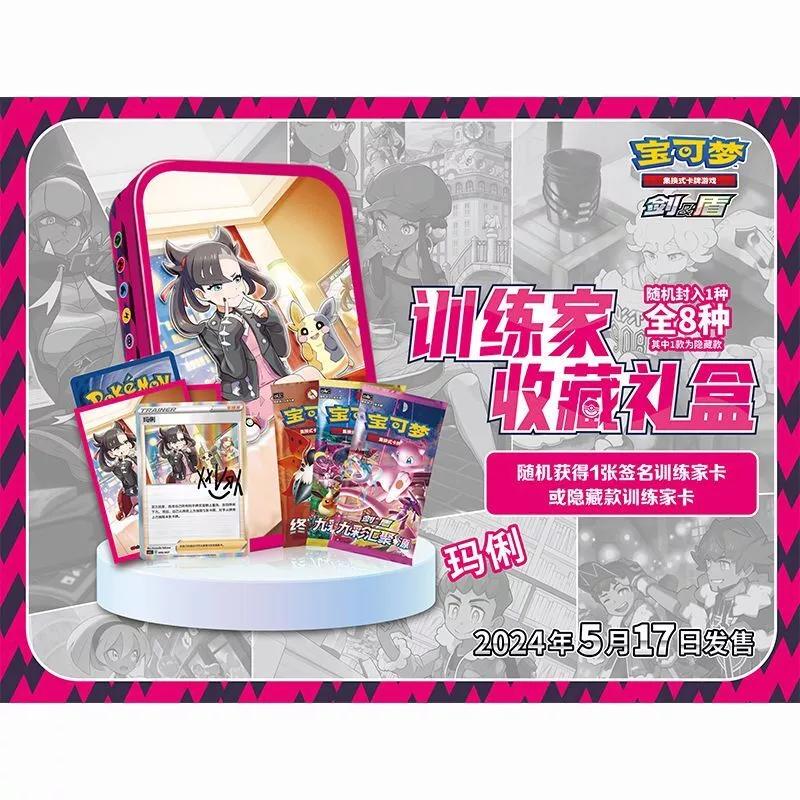 Pokemon:S-Chinese Marni Trainer Collection Box CSIC Y01 Gift Box (Chinese)