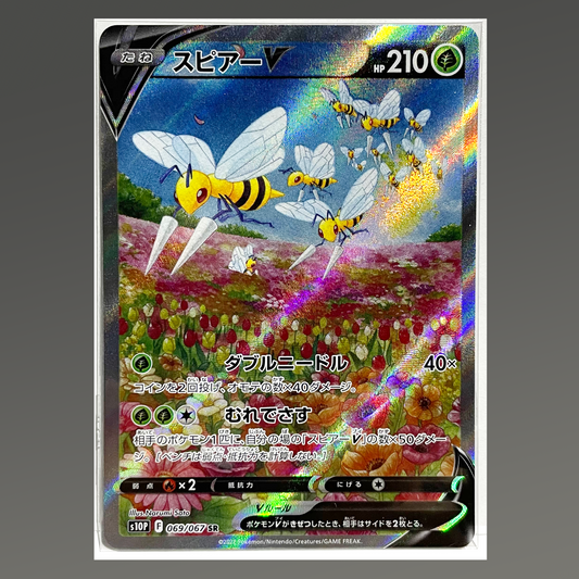 Japanese Beedrill V #069/067 (FA) Full Art Alternate Space Juggler Pokémon TCG