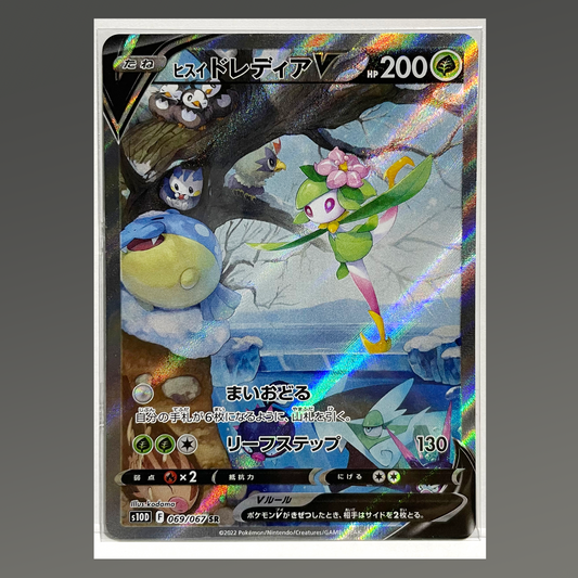 Japanese Hisuian Lilligant V #069/067 SR AA Time Gazer s10d Pokémon TCG