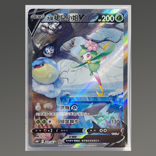 Chinese CHN Hisuian Lilligant V #069/067 SR AA Time Gazer s10d Pokémon TCG