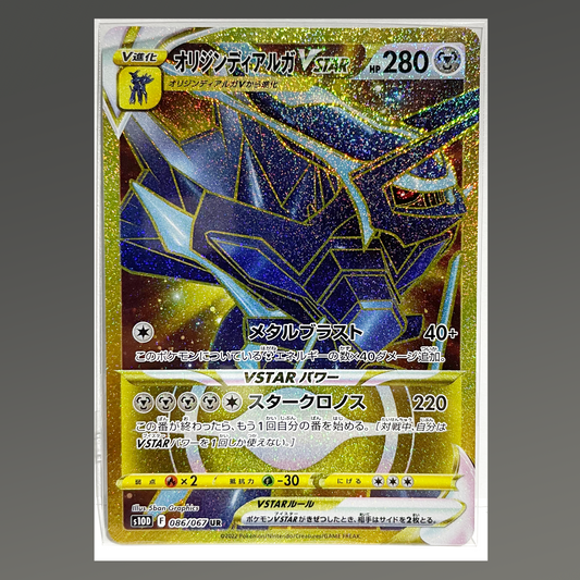 Japanese Dialga Vstar Origin Forme #086/067 UR Time Glazer Pokémon TCG