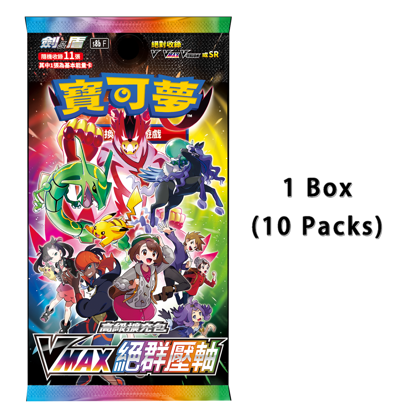 Chinese Pokemon Card: S8BF Sword&Shield Vmax Climax High Class Box(10Packs)