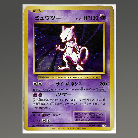 Japanese Mewtwo #049/087 Holo 1st Edition CP6 Evolutions 2016 Japanese Pokémon