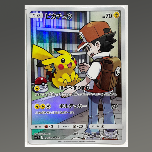 Japanese Pikachu #054/049 CHR Dream League SM11b 2019 Pokémon TCG