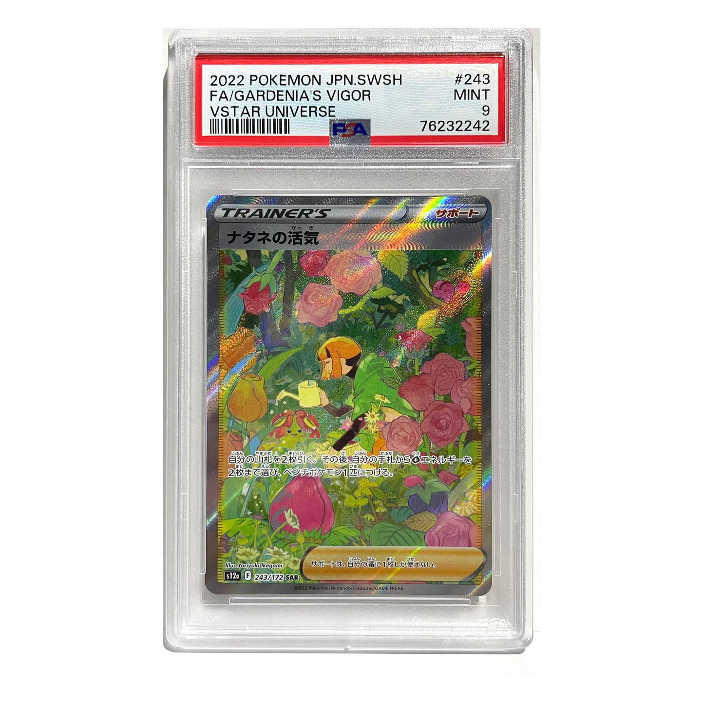 Japanese PSA 9 Gardenia's Vigor #243/172 SAR VSTAR Universe Pokémon TCG